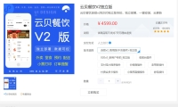 云贝餐饮连锁V2-2.8.9【优化】微信小程序隐私协议授权弹框