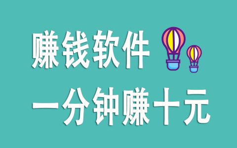 探索真实可靠的手机赚钱应用：揭秘在线兼职的真实收入潜力