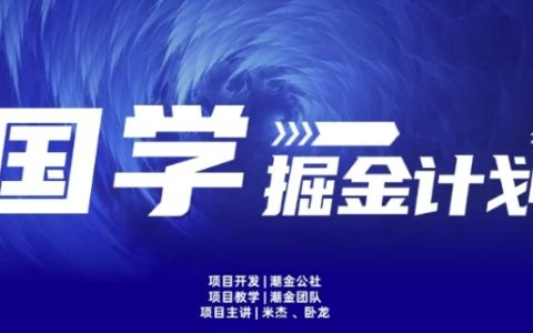 独家揭秘：国学掘金计划，15天净赚10万+的神秘玩法全解析【首次公开】