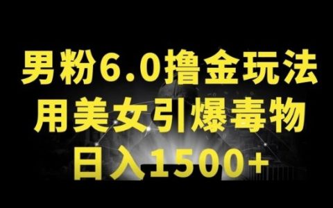 得物APP男粉引爆新玩法：美女策略+革新玩法，一天收入1500+【揭秘】