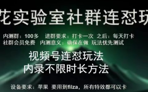 苹果手机内录无限时长特效教程:60秒限制轻松破解,实现完美录制【技术揭秘】