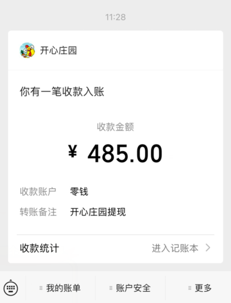 开心庄园长期零撸网赚项目，轻松上手，日赚200攻略