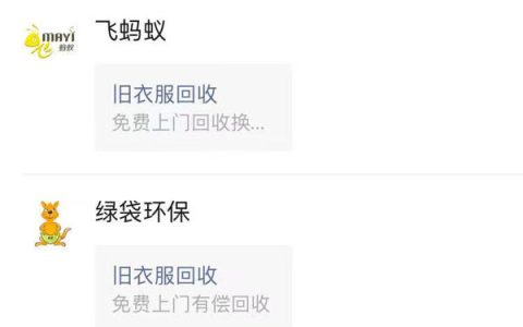 旧衣回收项目详解：从源头到回收，教你如何赚钱