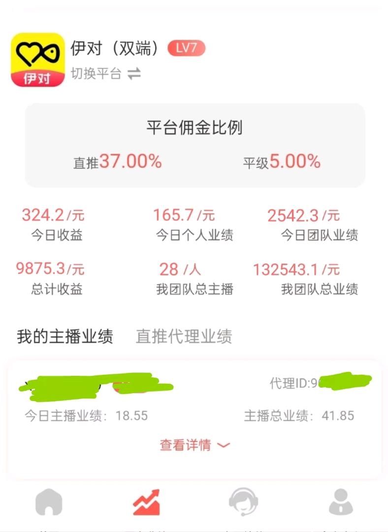 绿色聊天项目长期稳定