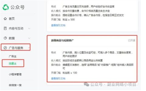 微信公众号新功能：短剧推广高达70%佣金，盈利新模式解析