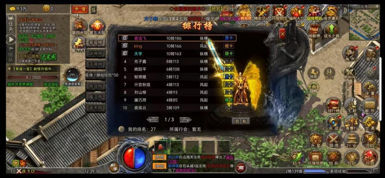 传奇游戏搬砖