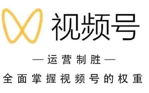 情感视频号运营大揭秘：如何打造热门情感账号，吸引粉丝并赚钱