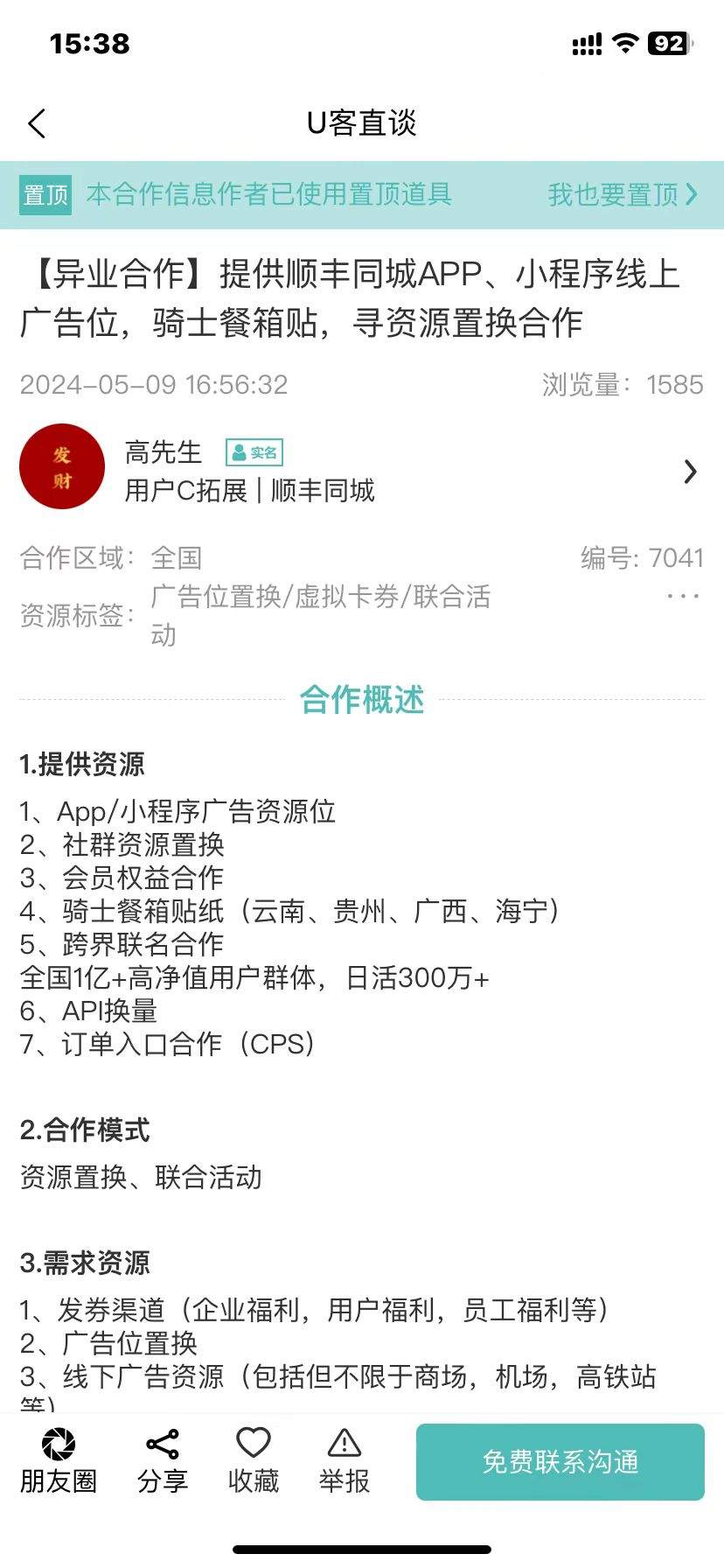 夜鸦