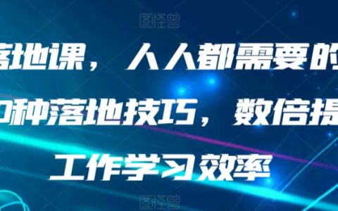 AI实战指南：30种AI应用技巧，助你工作学习效率翻倍