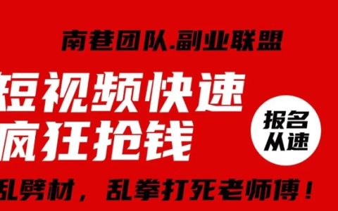 视频号批量矩阵盈利攻略，工作室高效操作，单账号日赚利润3-4位数