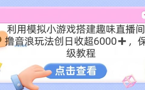 汤姆猫挂机游戏轻松赚钱攻略,每日稳定收入3000+,全方位教学,保姆级教程大揭秘【赚钱教程】