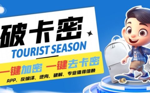 安卓应用一键云端解锁卡密破解教程：弹窗公告脚本卡密去除黑科技解析【深度揭秘】