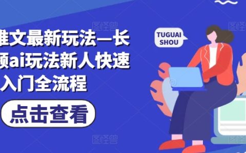 畅玩AI驱动男频长篇小说推广技巧:新手必学高效入门指南全解析