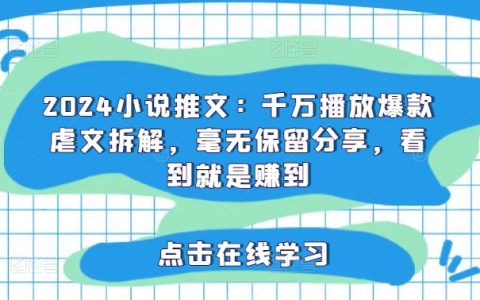 2024年度必看:千万点击量虐心小说深度解析,独家揭秘,一文在手,价值无量