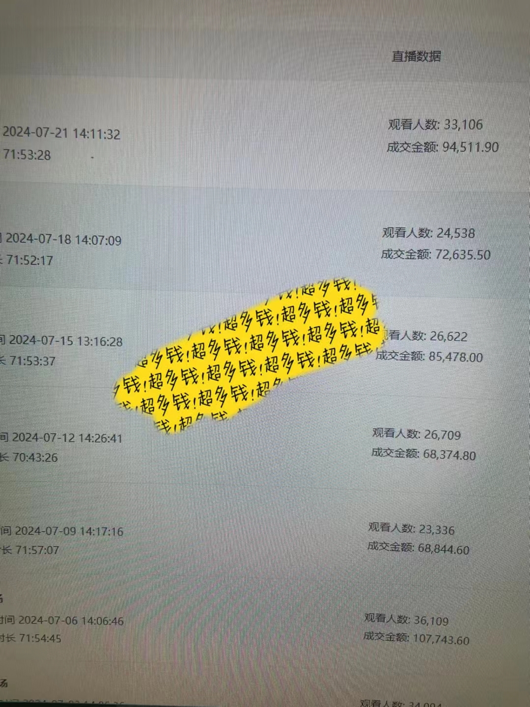 快手无人直播带货神器，全天候48小时不间断，电脑操作日赚200-500元