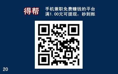 得帮.jpg