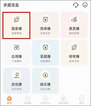 多趣宝盒：下载软件赚钱，有位老铁不到一个月赚了3900元
