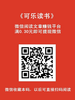 微信阅读平台合集，每天半自动化阅读文章赚零花钱！3.jpg