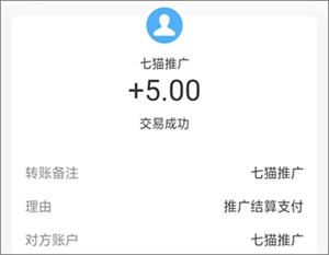 七喵影视：分享电影赚钱，微信即可简单操作无需下载！3.jpg