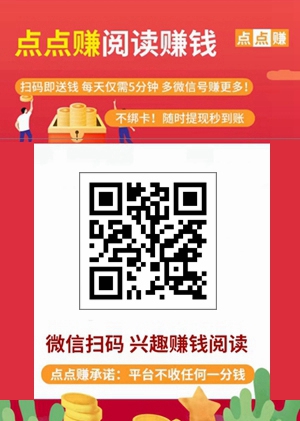 点点赚.jpg