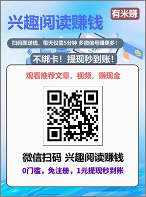 有米赚.jpg