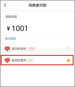 刷信用卡的手机软件，合小盟注册和操作说明.jpg