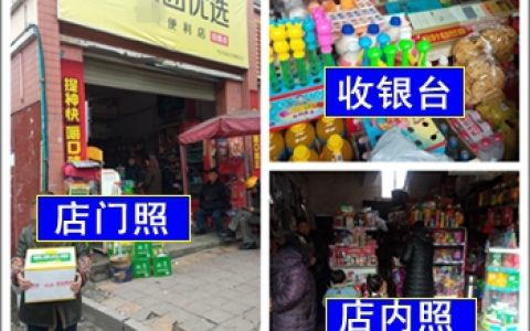 没有营业执照怎么开通商家码?收银呗商家码详细开通教程