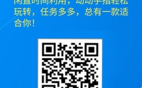 苹果手机怎么赚钱？适合苹果手机赚钱的几个项目分享