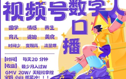 蝴蝶号数字人高效起量，AI文案重塑，告别繁琐口播，每日仅需20分钟，流量飙升，日赚万元不再是梦