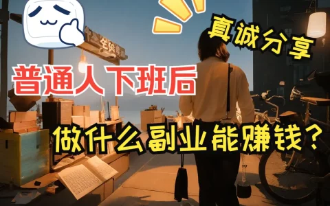 什么网上赚钱-阿灿：有什么简单网上赚钱的方法