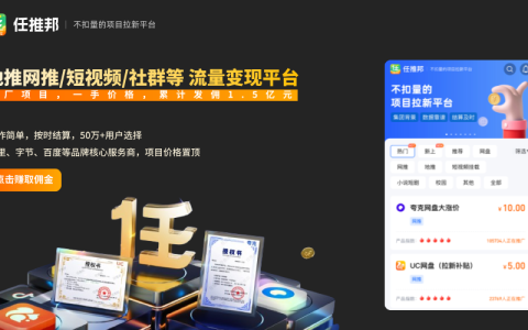 夸克网盘推广拉新一个多少钱?网赚必备副业项目!