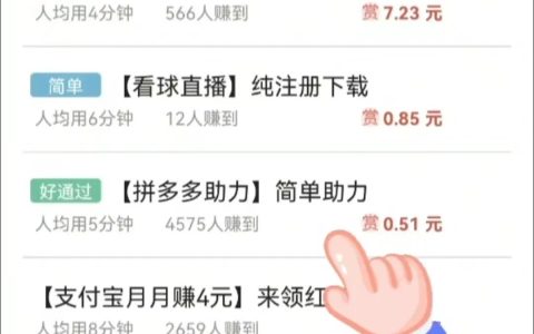 网赚副业：一部手机，0投入，一天收入几十块。亲测有效！