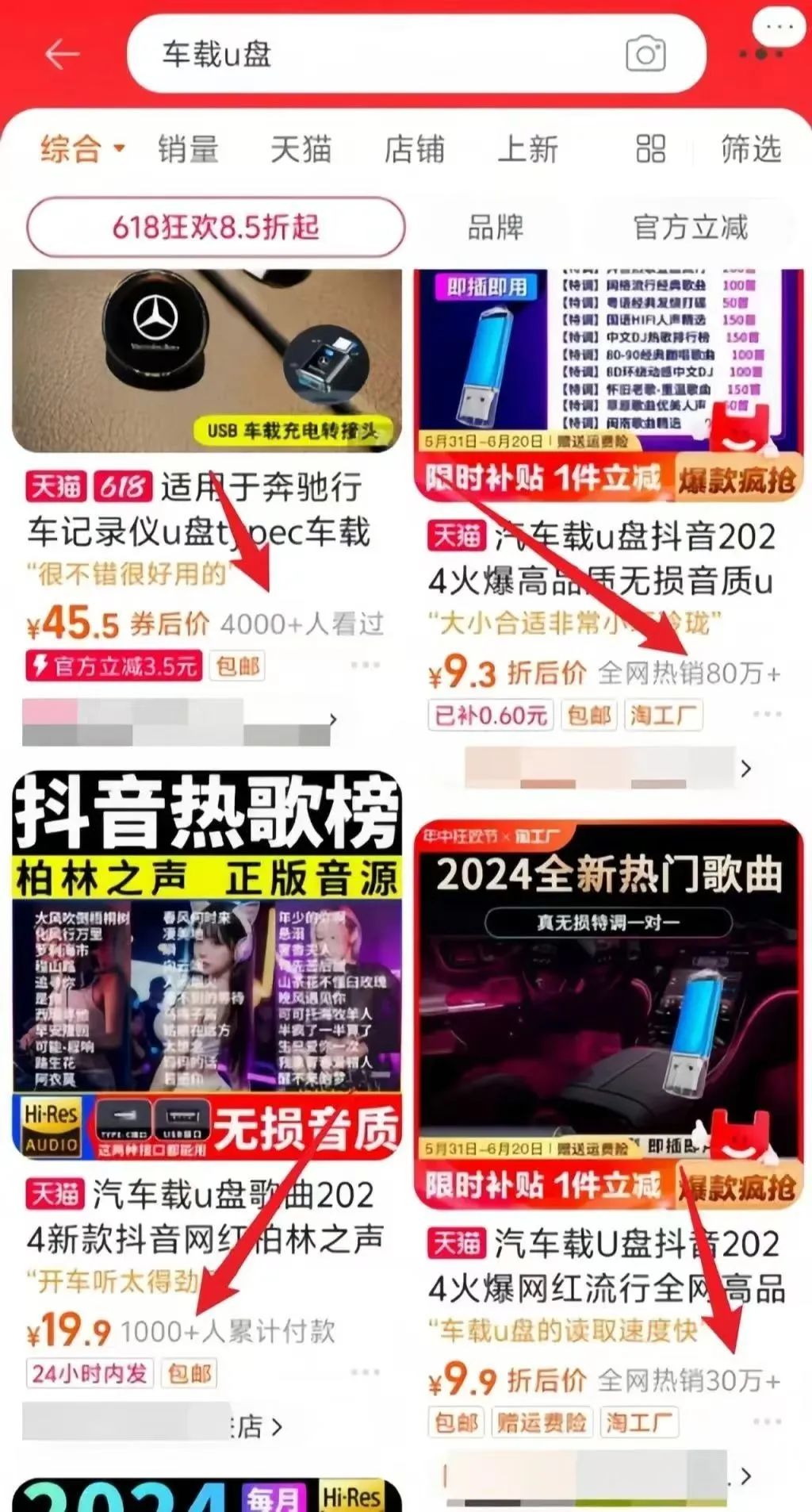 车载音乐U盘项目，这样做，小白也能月入8000+（附详细教程）