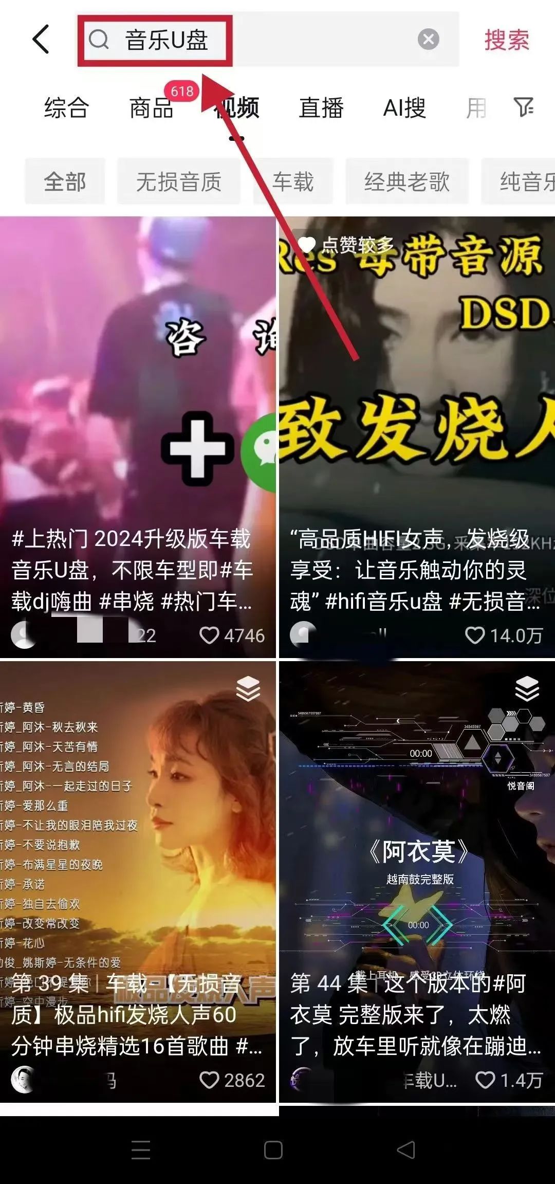 车载音乐U盘项目，这样做，小白也能月入8000+（附详细教程）