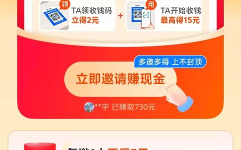 支付宝拉新项目,1单17元,有人赚了30000+看完这个方法直接上手