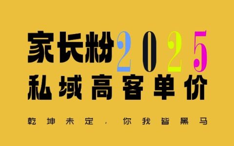 家中有小孩的中产家庭注意了，每单高收益项目受追捧，实现名利双收【深度解析】