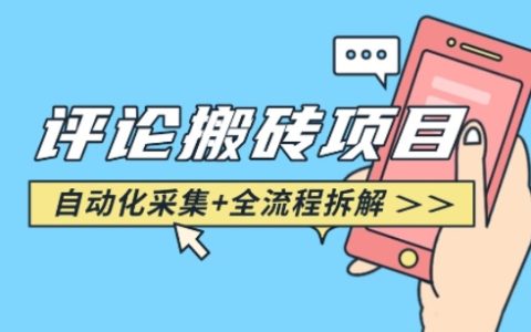 悟空采集器评论搬运全攻略：自动采集技巧与实战教程