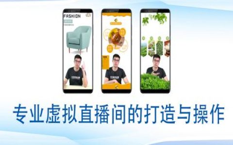 如何搭建和操作个人虚拟直播间？专业级虚拟直播间打造全解析