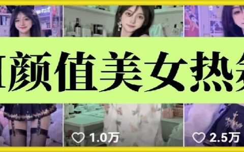 云天AI美女版6.0:高颜值美女热舞短视频教学,轻松上手教程