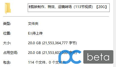 玩转剪映制作，特效、运镜转场（113节视频）【20G
