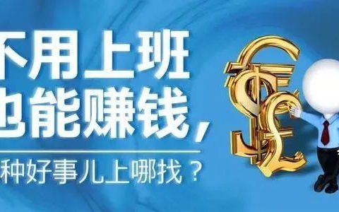 网上挣钱平台有哪些？10大类正规网上赚钱平台分享