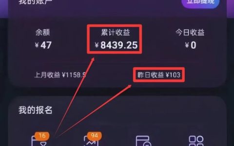 在手机上听歌赚钱，一天可以撸100+，有人靠听歌就赚了8000+（附平台入口）