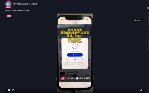 汽水音乐试听任务，仅需10秒佣金2元，是真的吗？