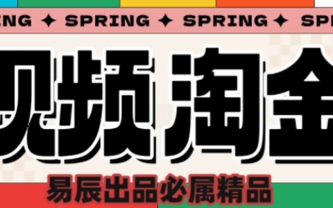央视未公开的短视频掘金术：零门槛多账号矩阵玩法，日入1000+实操解析
