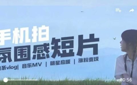 手机微剧情短片拍摄技巧:记录美好生活,从设备到后期全流程解析