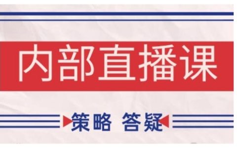 鹿鼎山系列内部课程2025年1月版：深度缠论教学+行情分析+学习答疑+实战机会提示+实操讲解全解析