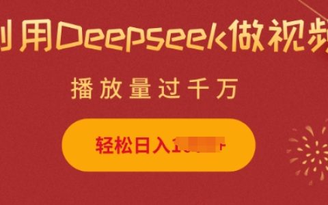 使用DeepSeek制作可爱小猫摆摊视频，每日轻松收入提升，简单易上手的操作指南