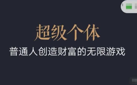 2024-2025年翻身攻略:普通人实现财富增长的无限游戏策略全解
