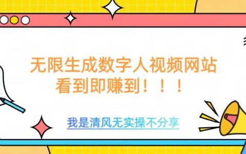 免费无限生成数字人视频，无需会员订阅或额外算力支持
