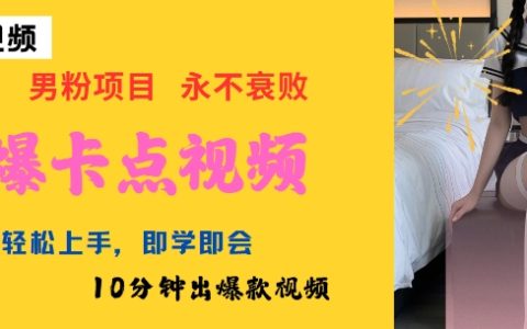 利用AI创作火爆卡点美女视频，新手快速上手，10分钟制作爆款视频教程